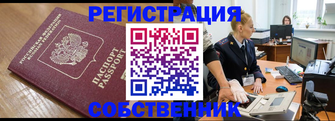 временная прописка в Октябрьске