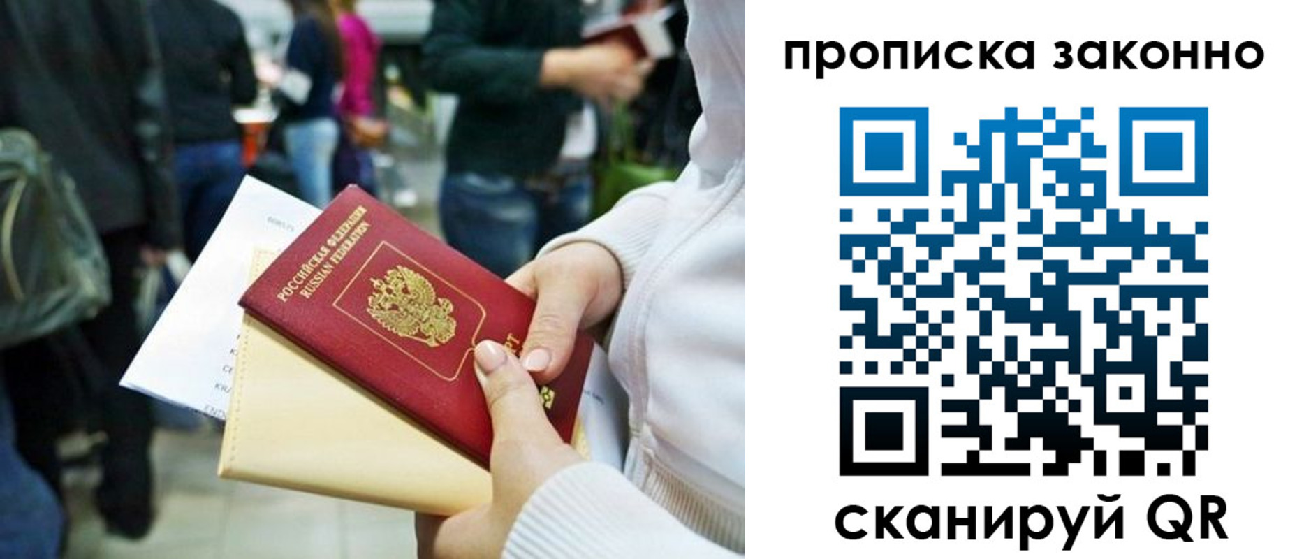временная регистрация гарантия в Октябрьске