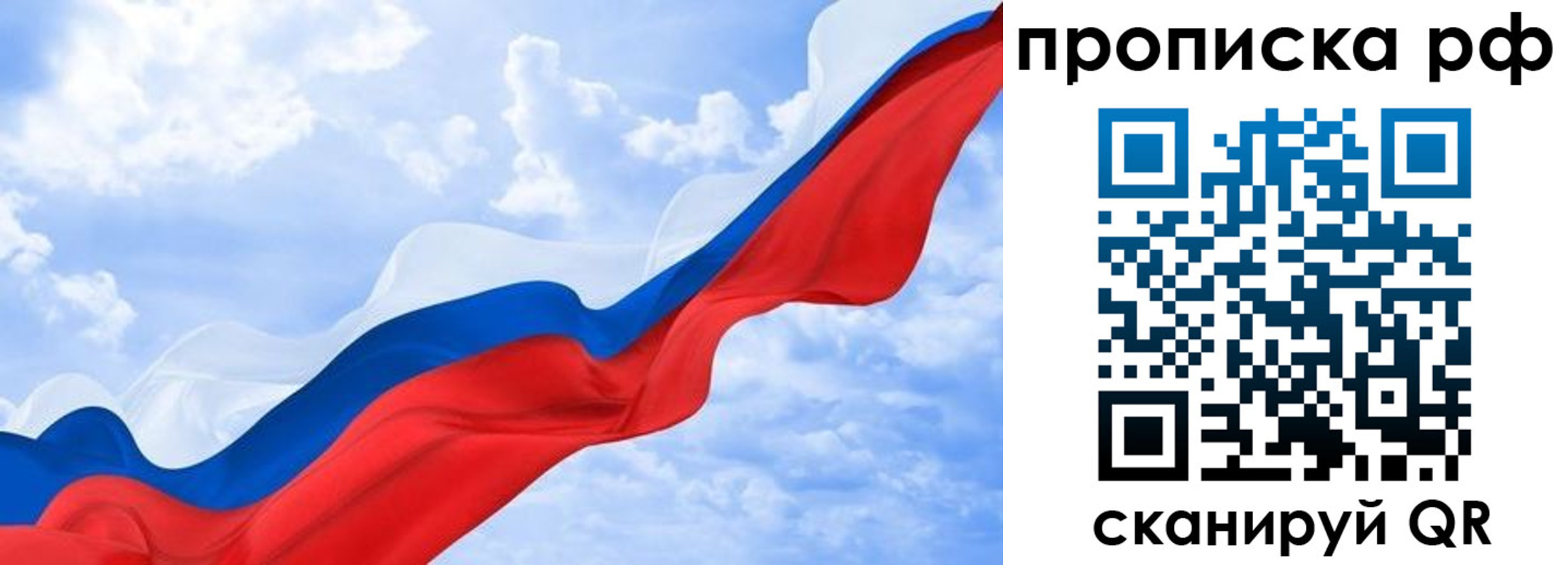 прописка законно в Октябрьске