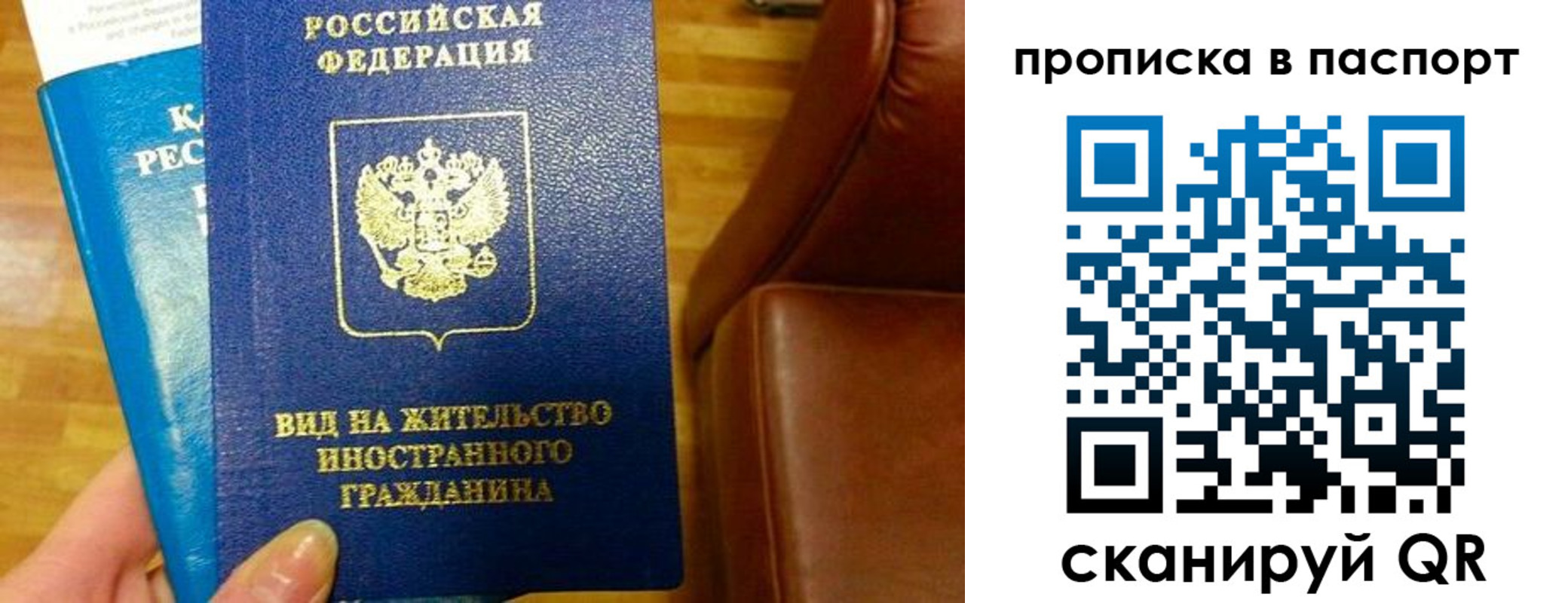 прописка для работы в Октябрьске