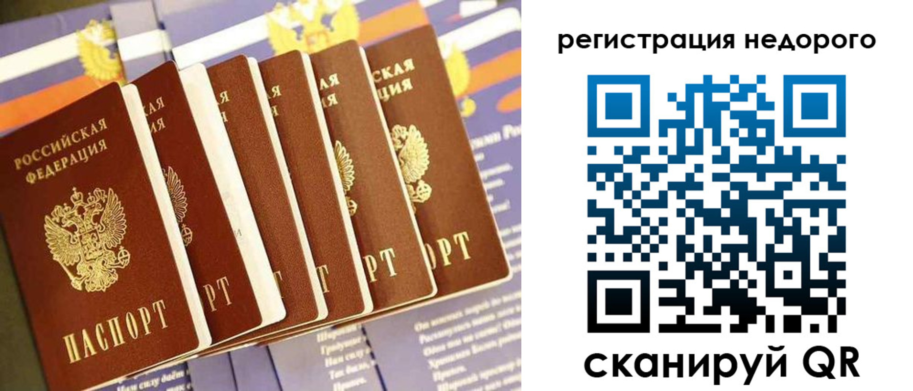 прописка в квартире в Октябрьске