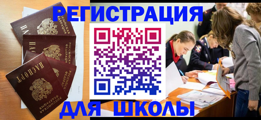 прописка 2025 в Октябрьске