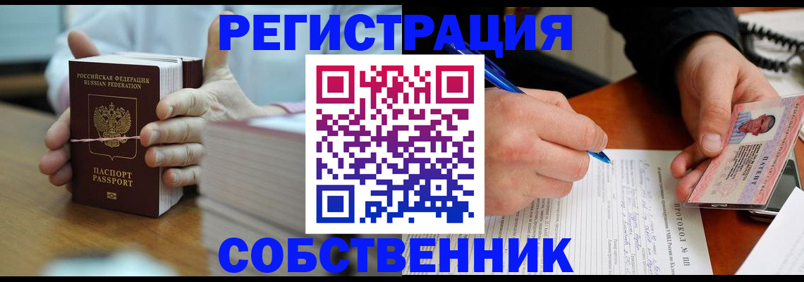 купить прописку в Октябрьске