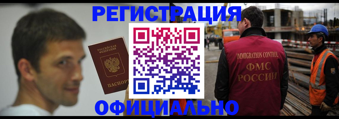 прописка иностранных граждан в Октябрьске