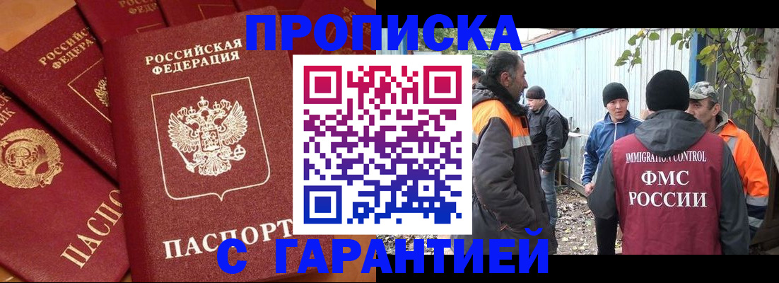 прописка ребенка в Октябрьске