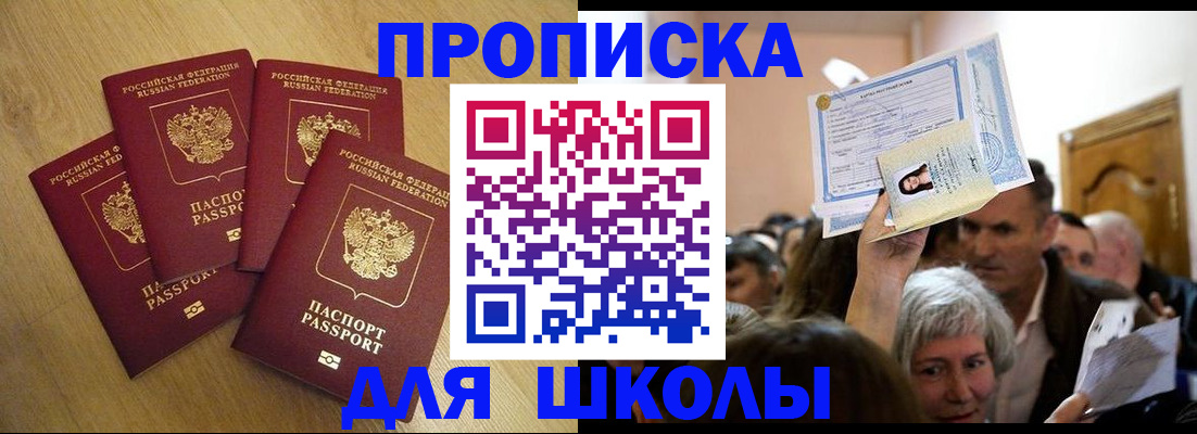 прописка в квартире в Октябрьске
