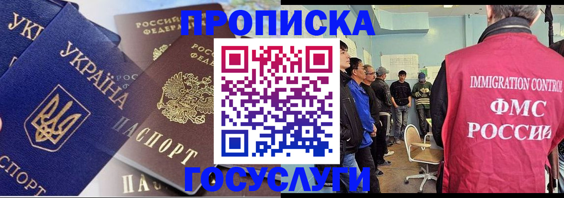 прописка регистрация в Октябрьске